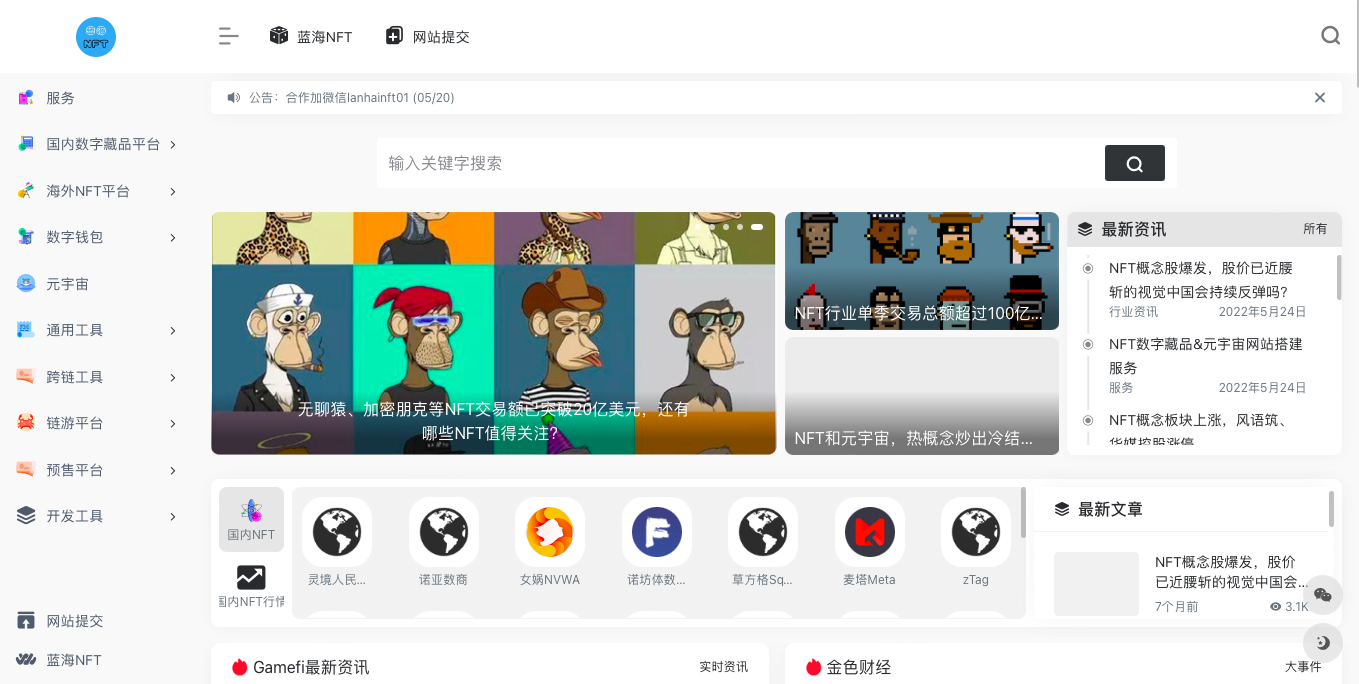 图片[1]-元宇宙&NFT导航网站 - 查尔斯WordPress建站-查尔斯WordPress建站