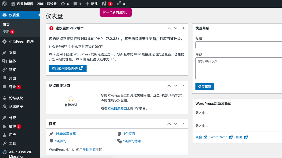 图片[5]-塔罗&恋爱资讯小程序&网站 - 查尔斯WordPress建站-查尔斯WordPress建站