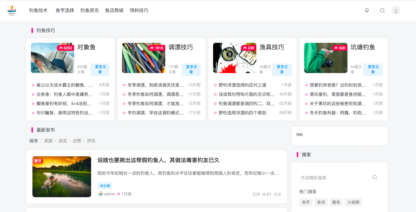 图片[1]-钓鱼资讯网站 - 查尔斯WordPress建站-查尔斯WordPress建站