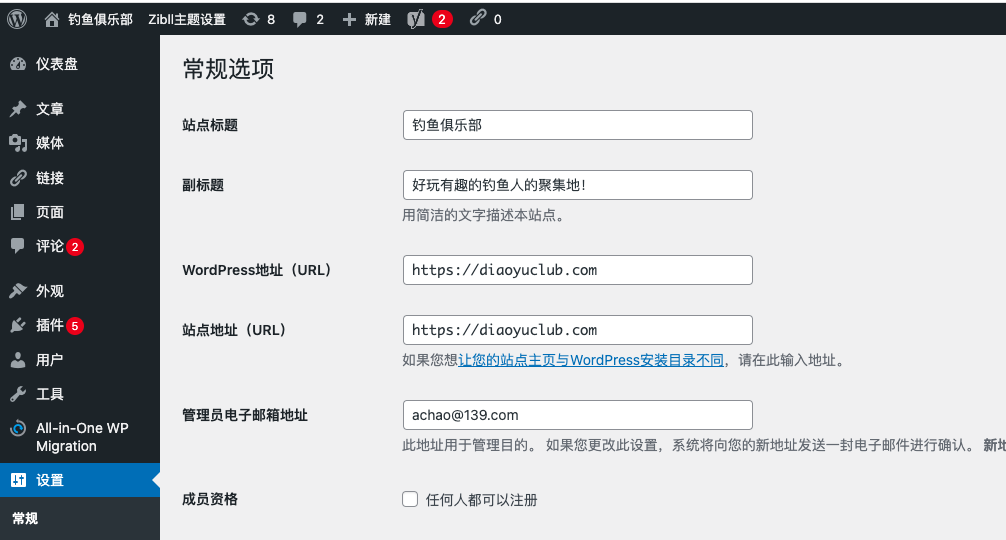 图片[4]-钓鱼资讯网站 - 查尔斯WordPress建站-查尔斯WordPress建站