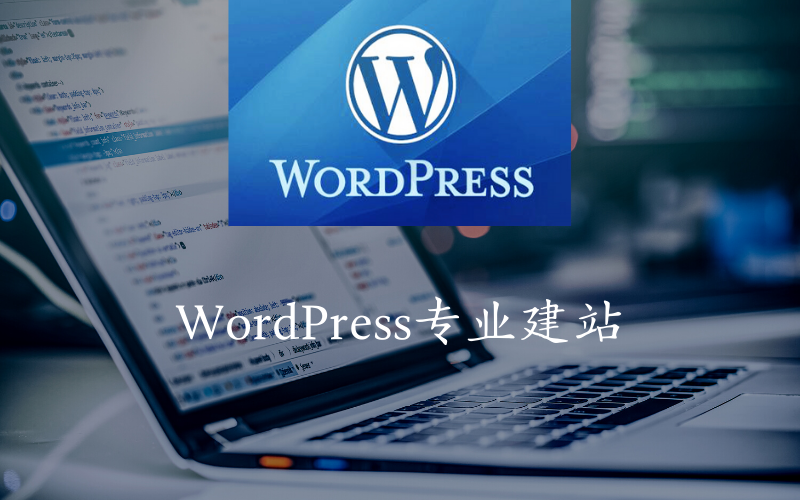 WordPress官网搭建价格费用-查尔斯WordPress建站