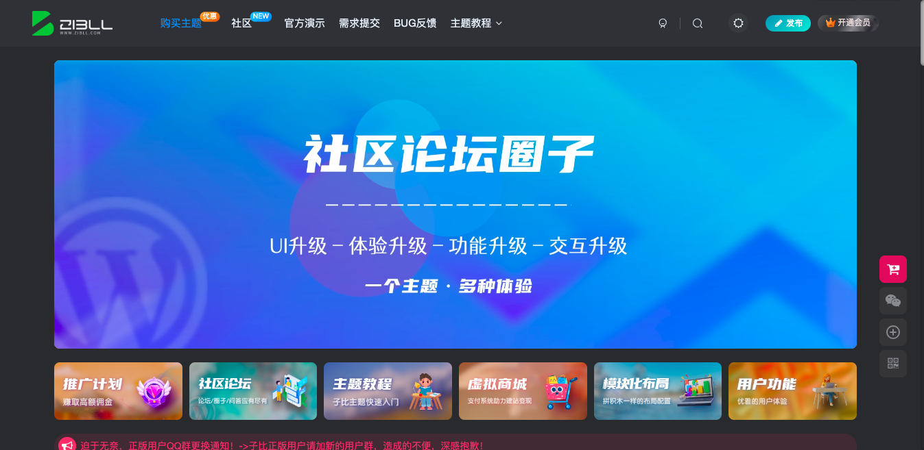 图片[1]-Zibll子比WordPress主题 - 查尔斯WordPress建站-查尔斯WordPress建站