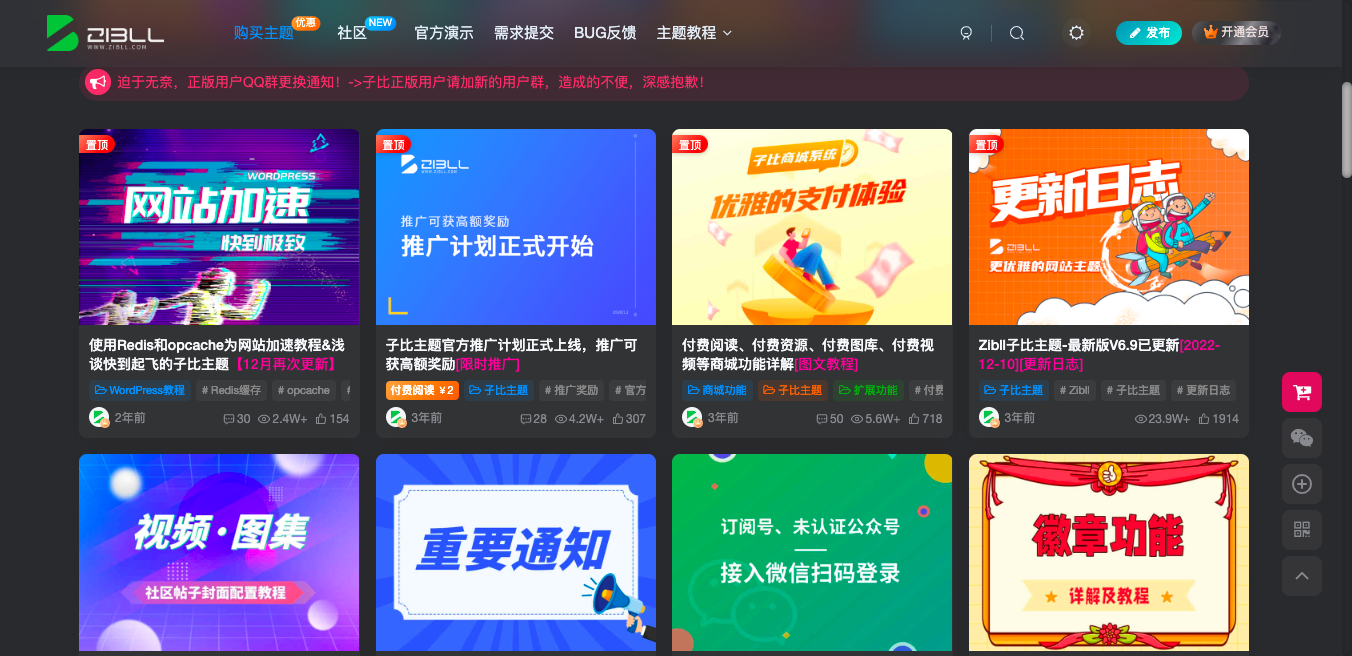 图片[2]-Zibll子比WordPress主题 - 查尔斯WordPress建站-查尔斯WordPress建站