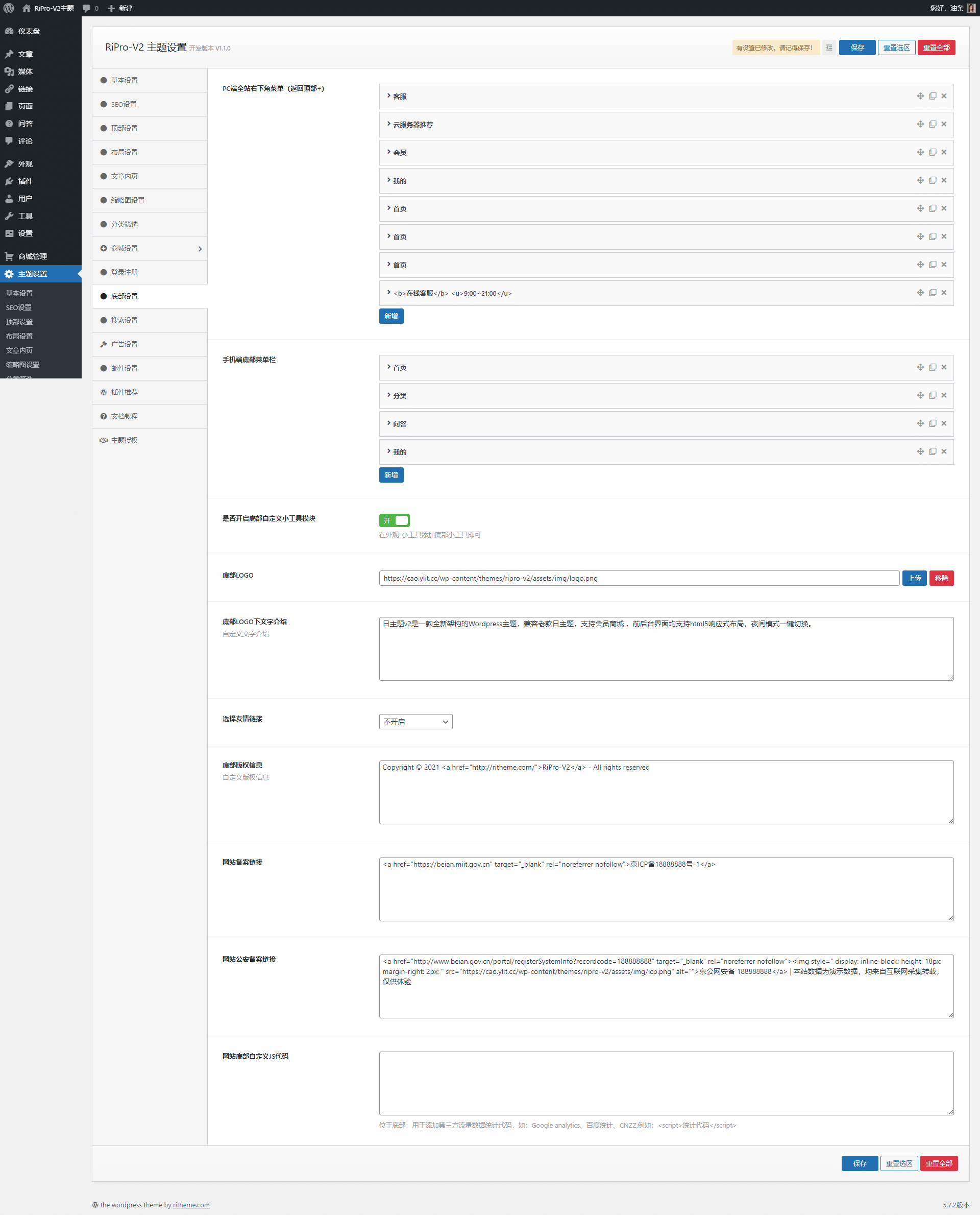 图片[9]-RiPro WordPress主题 - 查尔斯WordPress建站-查尔斯WordPress建站