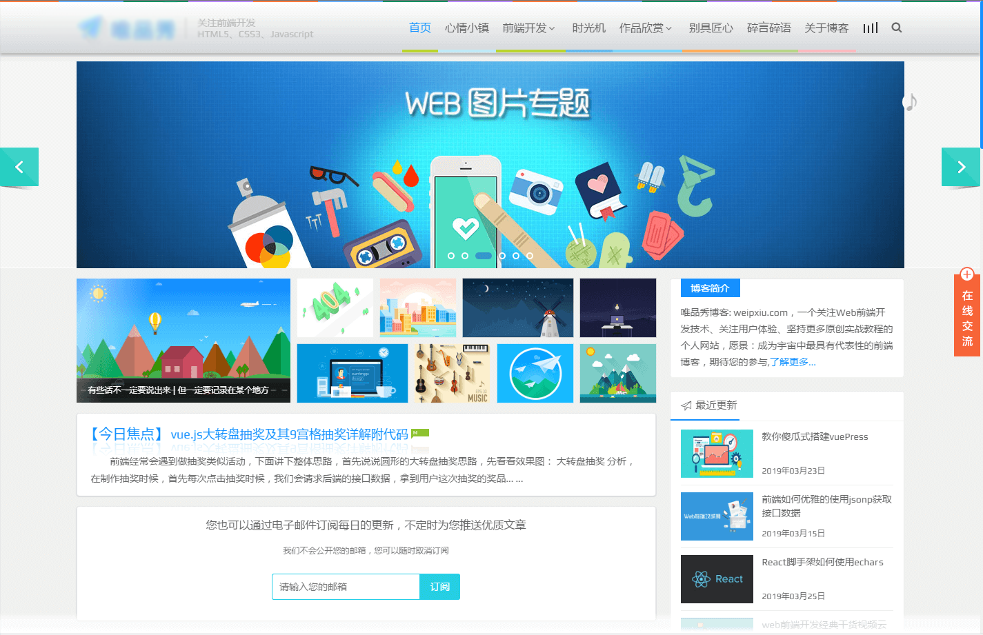Alt_Blog主题 简约博客主题 WordPress主题-查尔斯WordPress建站