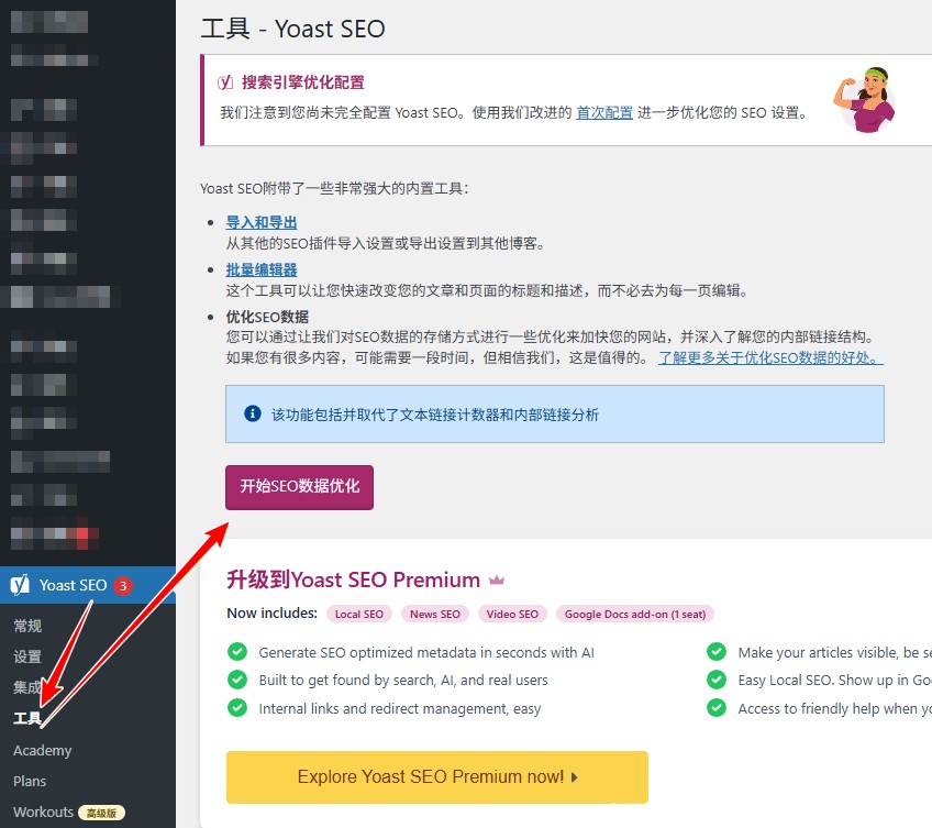 修复 Yoast SEO 在多语言网站输出Schema首页为其他语言网址的问题 网站SEO 4月20日 编辑 网站编辑 取消关注 关注 私信